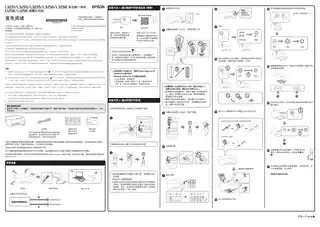 EPSON爱普生L3251_L3253_L3255_L3256_L3258_L1258_L1259 首先阅读（泰国制造）